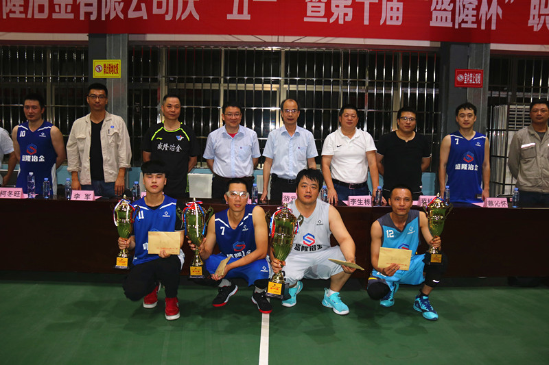 第十届“云开体育(中国)体育官方网站-登录入口杯”职工篮球联赛圆满闭幕