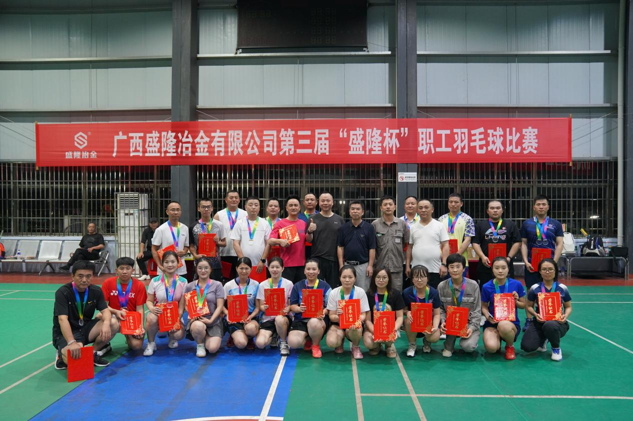 第三届“云开体育(中国)体育官方网站-登录入口杯”职工羽毛球比赛圆满闭幕