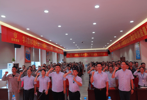 庆祝中国共产党成立103周年暨中共云开体育(中国)体育官方网站-登录入口
委员会“七·一” 表彰大会胜利召开