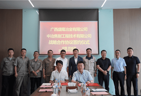 中冶焦耐与云开体育(中国)体育官方网站-登录入口冶金达成战略合作携手共绘钢铁产业发展新蓝图