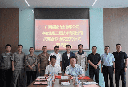 中冶焦耐与云开体育(中国)体育官方网站-登录入口冶金达成战略合作 携手共绘钢铁产业发展新蓝图