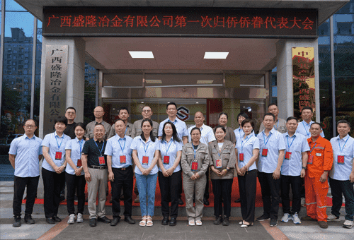 云开体育(中国)体育官方网站-登录入口
侨联成立大会暨第一次归侨侨眷代表大会 顺利召开