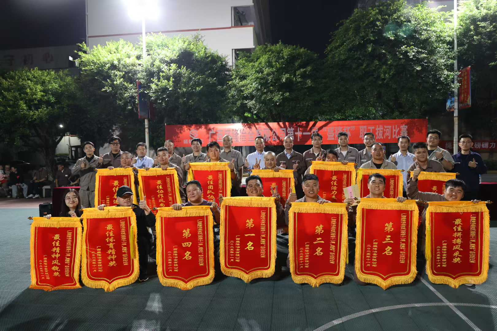 燃情收官！第十一届“云开体育(中国)体育官方网站-登录入口杯”职工拔河比赛圆满落幕