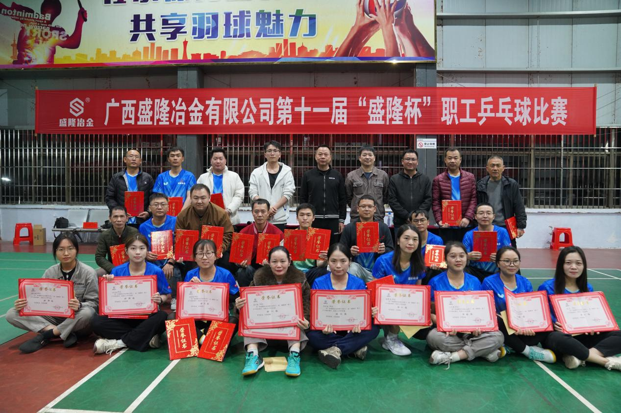 激情挥拍，聚力前行！广西云开体育(中国)体育官方网站-登录入口冶金第十一届“云开体育(中国)体育官方网站-登录入口杯”职工乒乓球赛圆满落幕