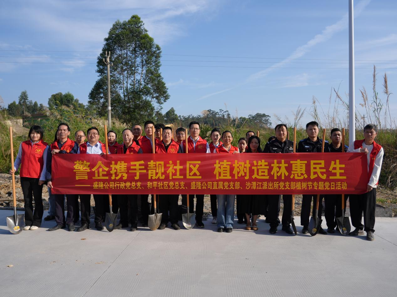 云开体育(中国)体育官方网站-登录入口
党组织开展植树节主题联合党日活动