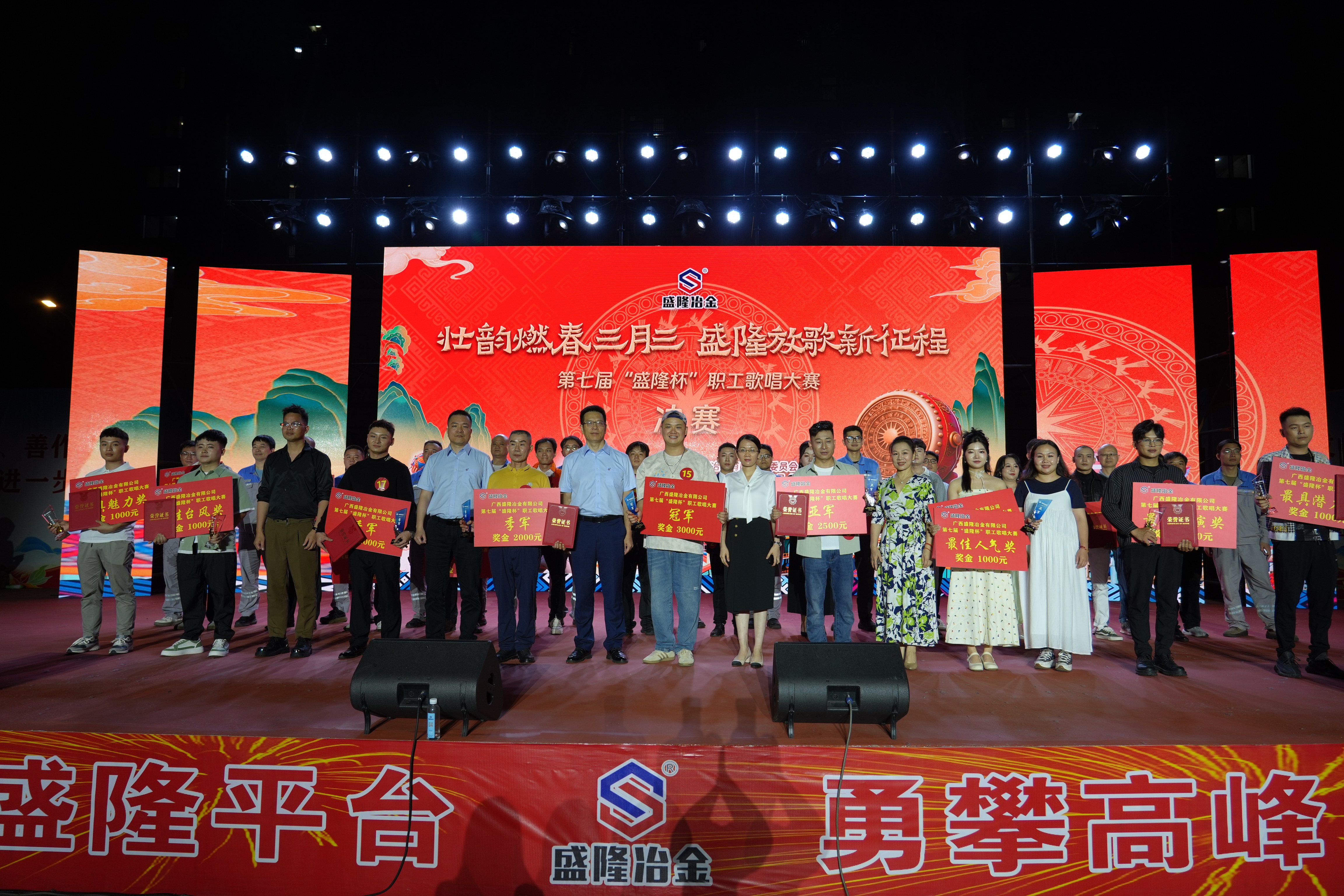 云开体育(中国)体育官方网站-登录入口
第七届“云开体育(中国)体育官方网站-登录入口杯”职工歌唱大赛圆满落幕