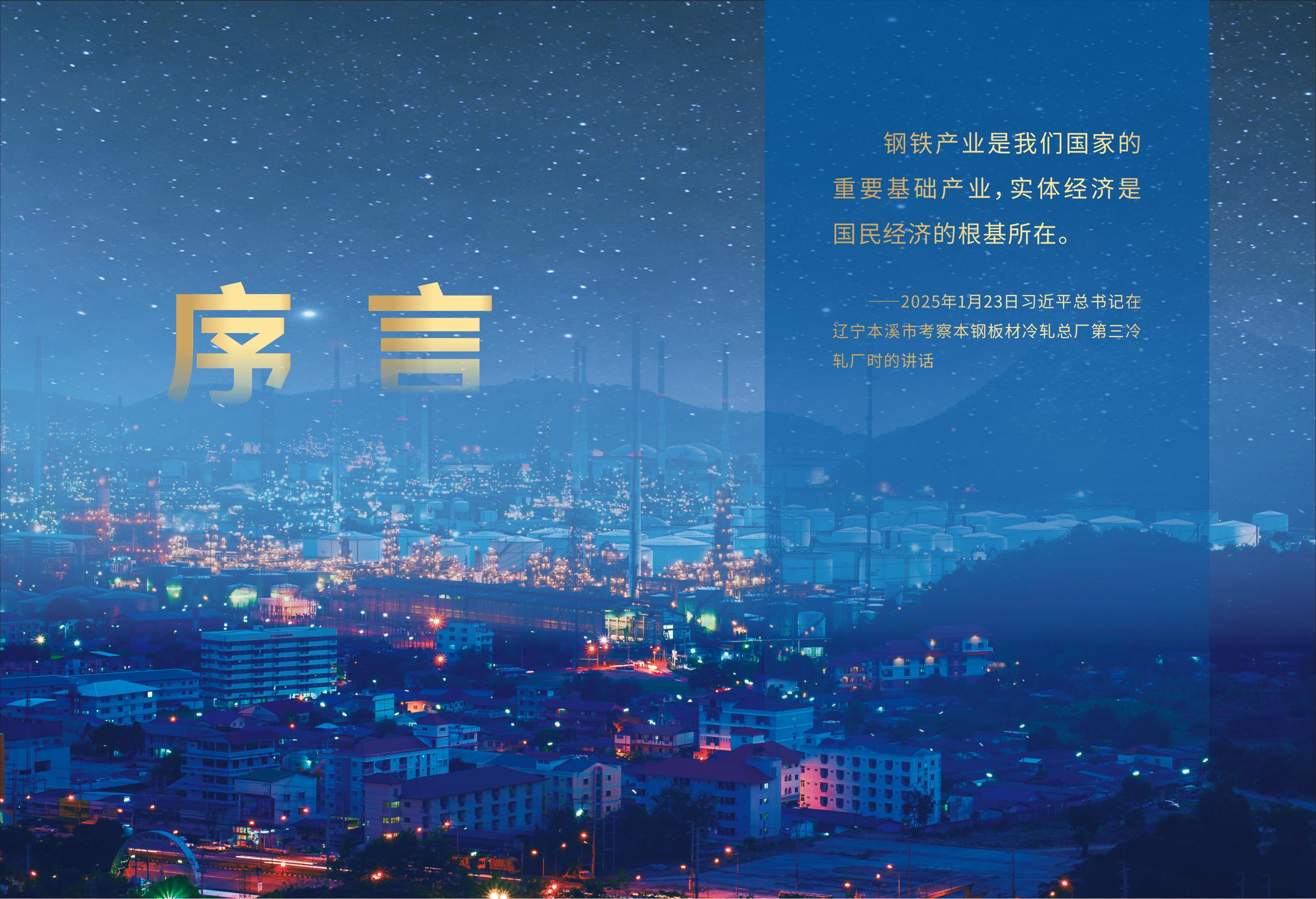 26.5.26云开体育(中国)体育官方网站-登录入口宣传册 设计版-最终定稿(3)_02.jpg
