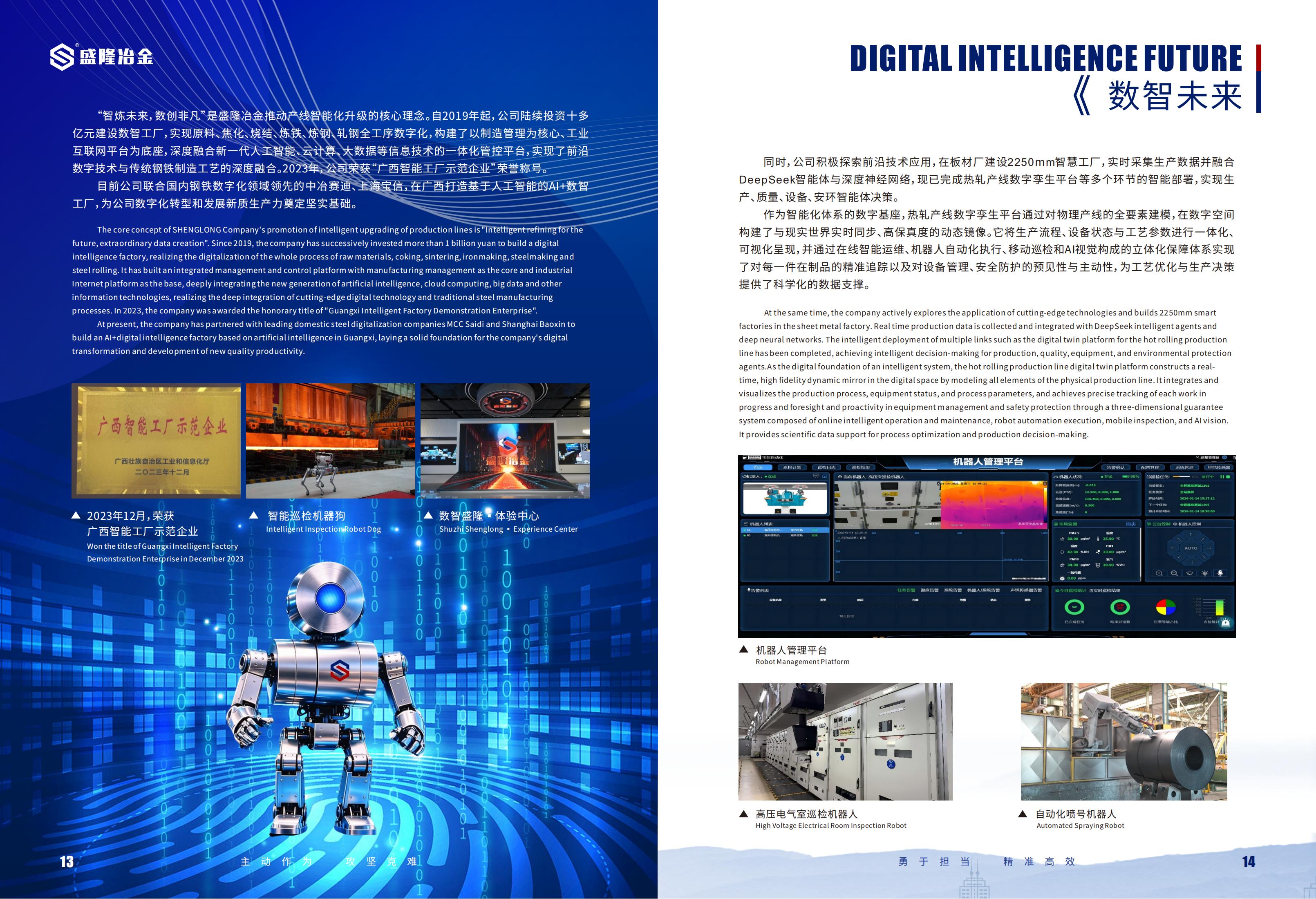 26.5.26云开体育(中国)体育官方网站-登录入口宣传册 设计版-最终定稿(3)_10.jpg