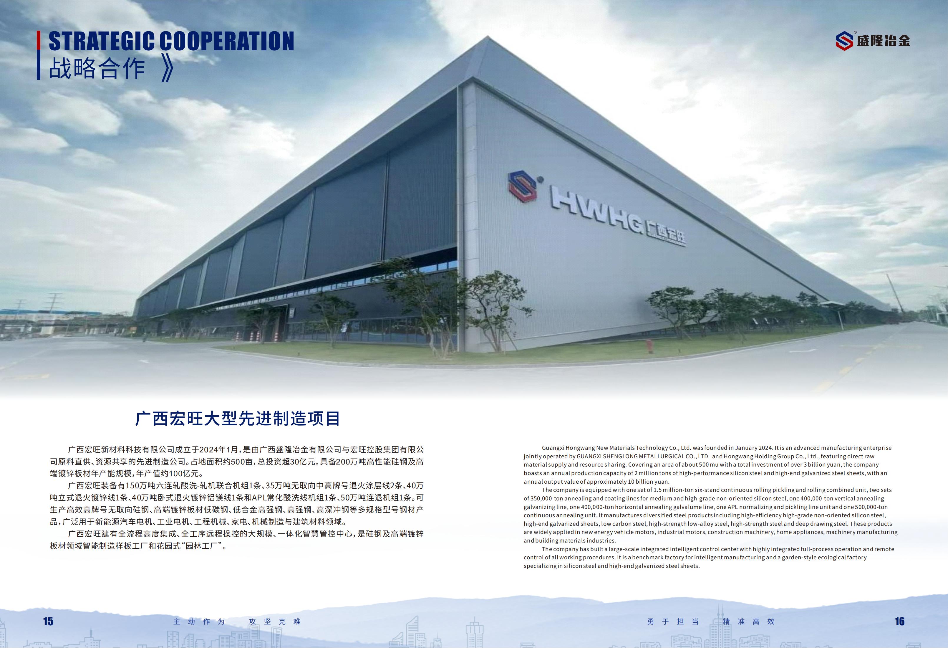 26.5.26云开体育(中国)体育官方网站-登录入口宣传册 设计版-最终定稿(3)_11.jpg