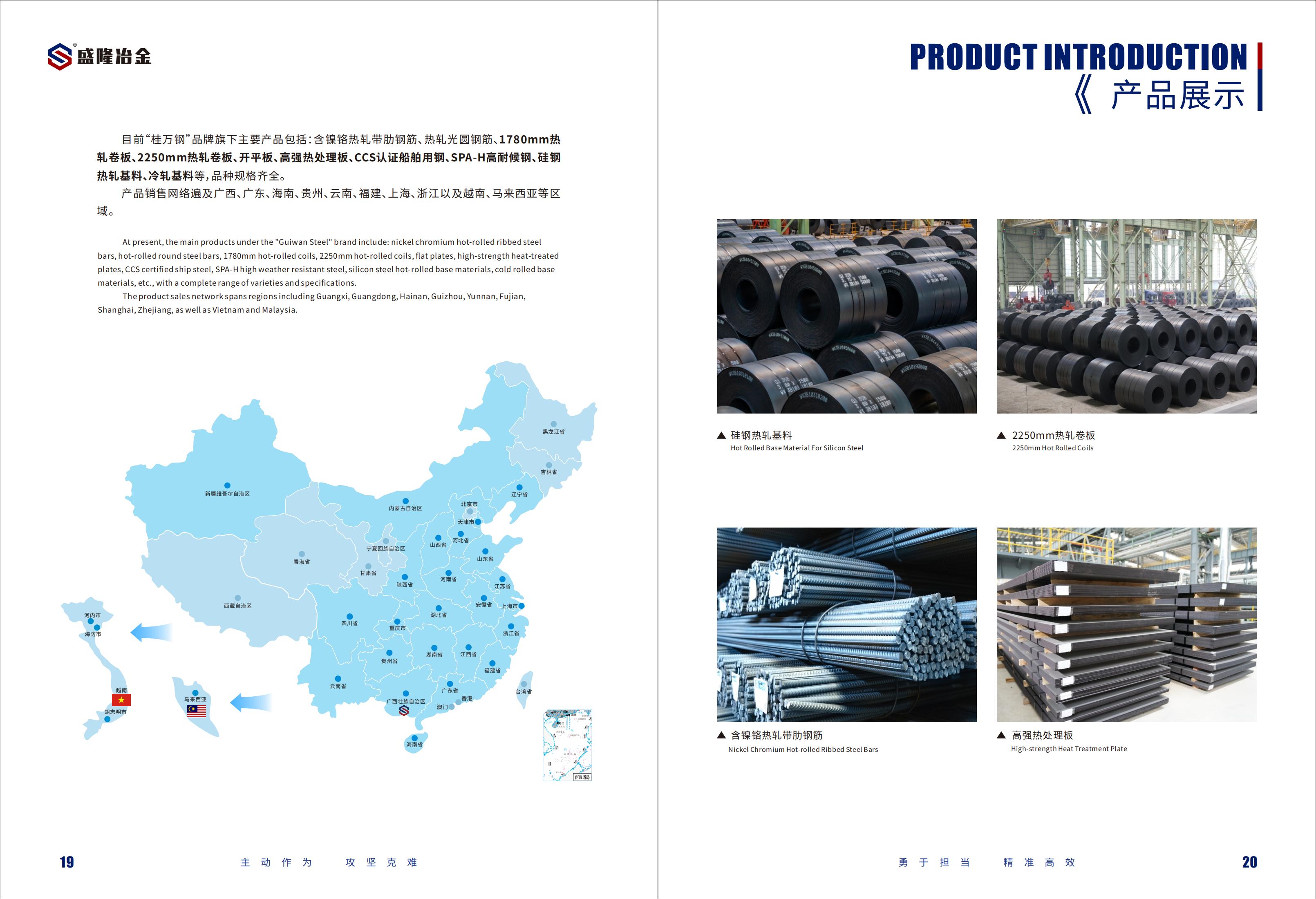 26.5.26云开体育(中国)体育官方网站-登录入口宣传册 设计版-最终定稿(3)_13.jpg