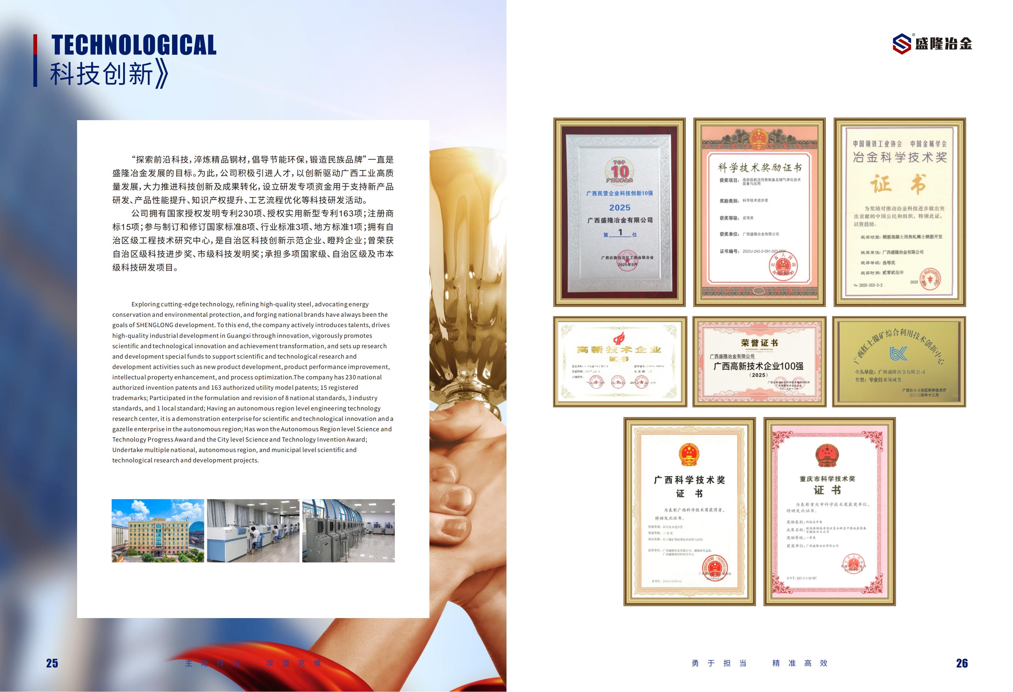 26.5.26云开体育(中国)体育官方网站-登录入口宣传册 设计版-最终定稿(3)_16.jpg