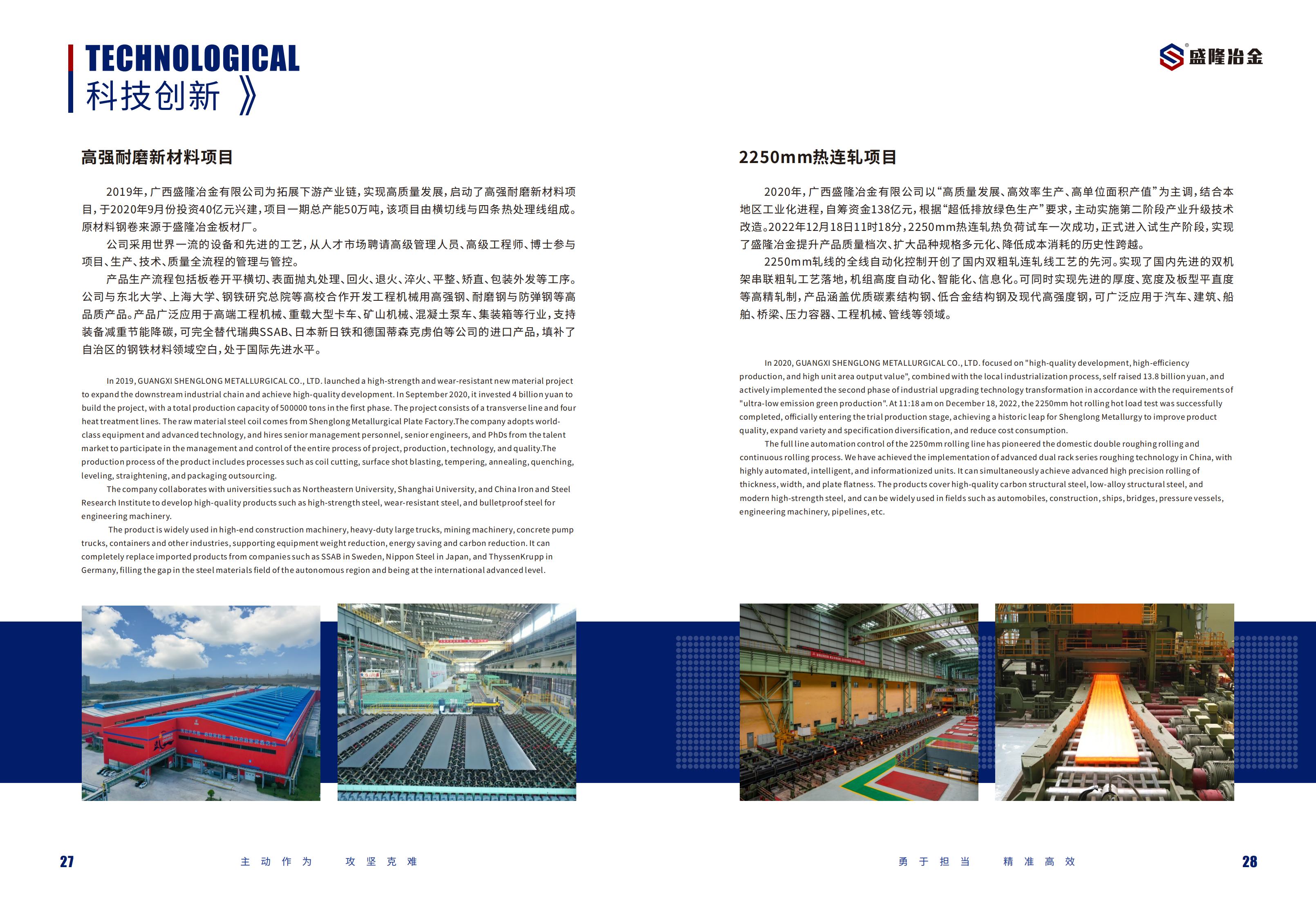 26.5.26云开体育(中国)体育官方网站-登录入口宣传册 设计版-最终定稿(3)_17.jpg