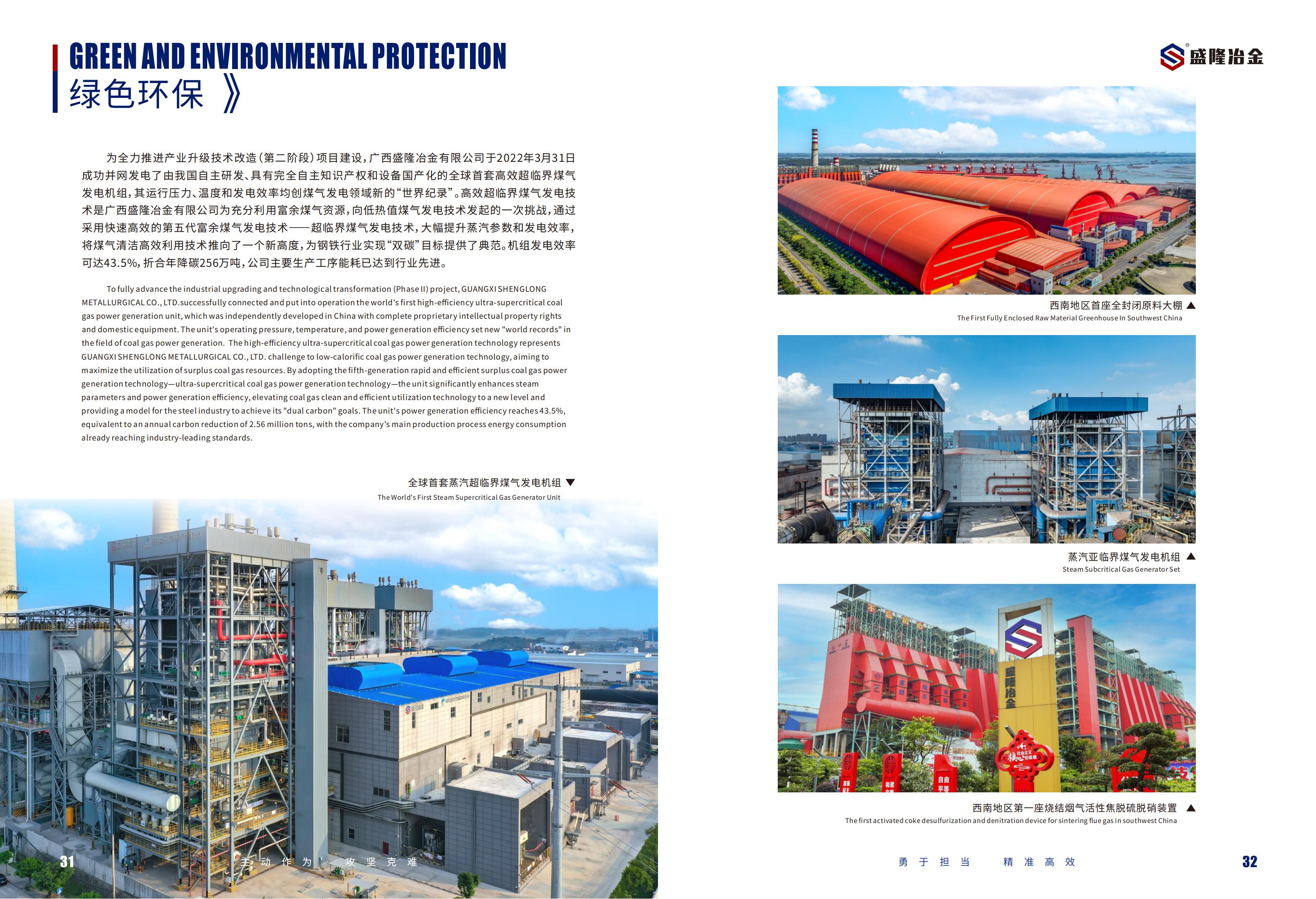 26.5.26云开体育(中国)体育官方网站-登录入口宣传册 设计版-最终定稿(3)_19.jpg