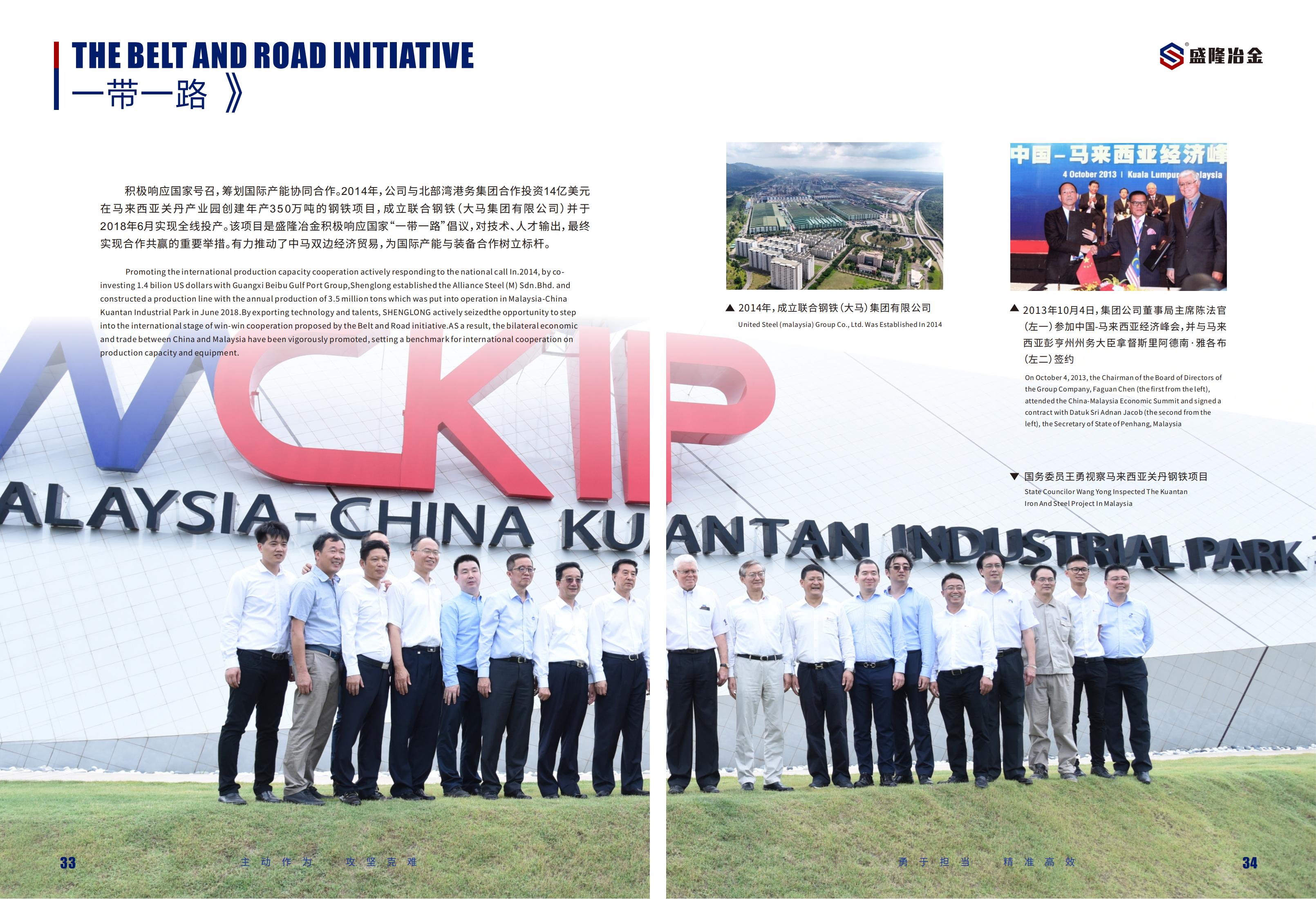 26.5.26云开体育(中国)体育官方网站-登录入口宣传册 设计版-最终定稿(3)_20.jpg