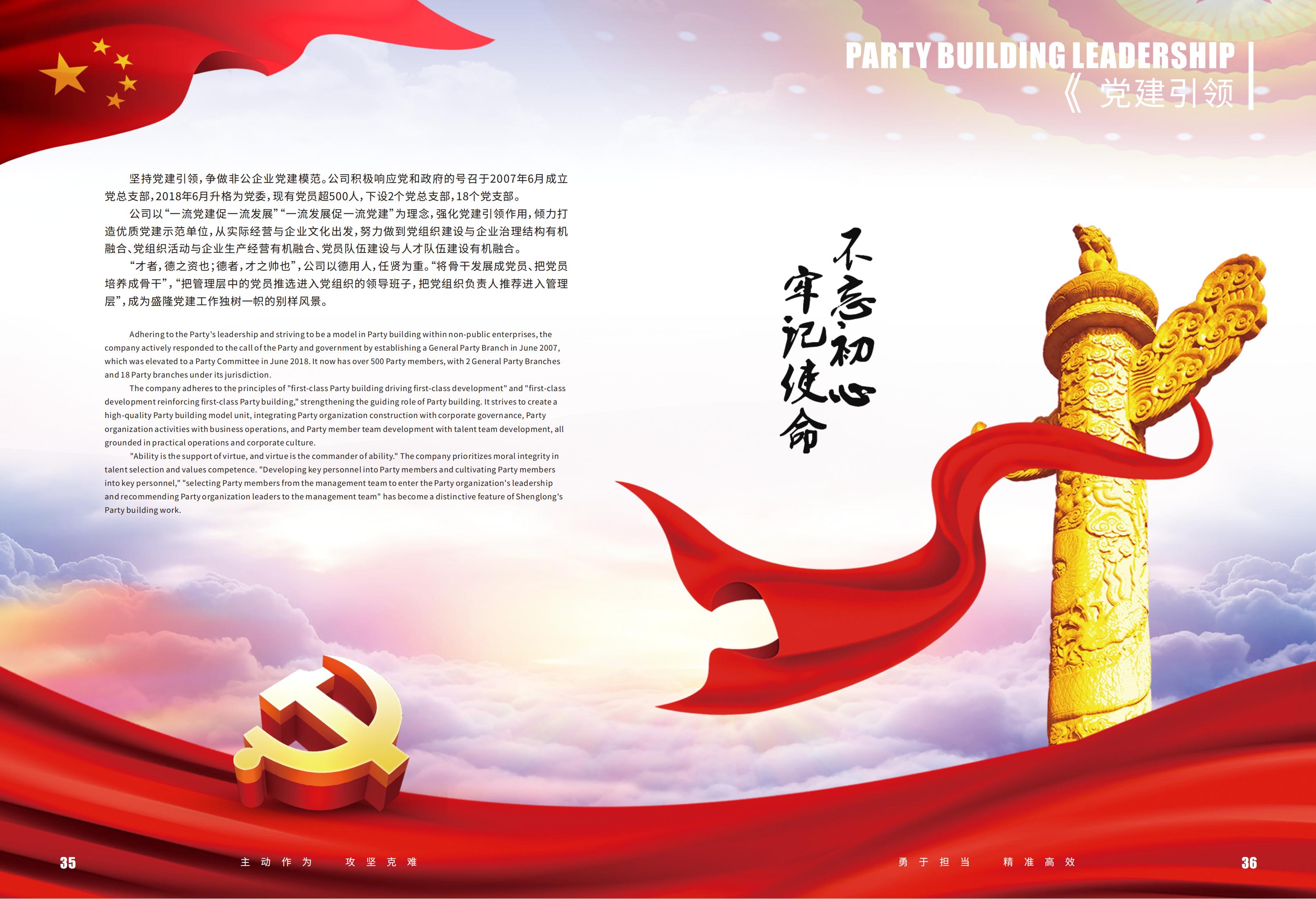 26.5.26云开体育(中国)体育官方网站-登录入口宣传册 设计版-最终定稿(3)_21.jpg