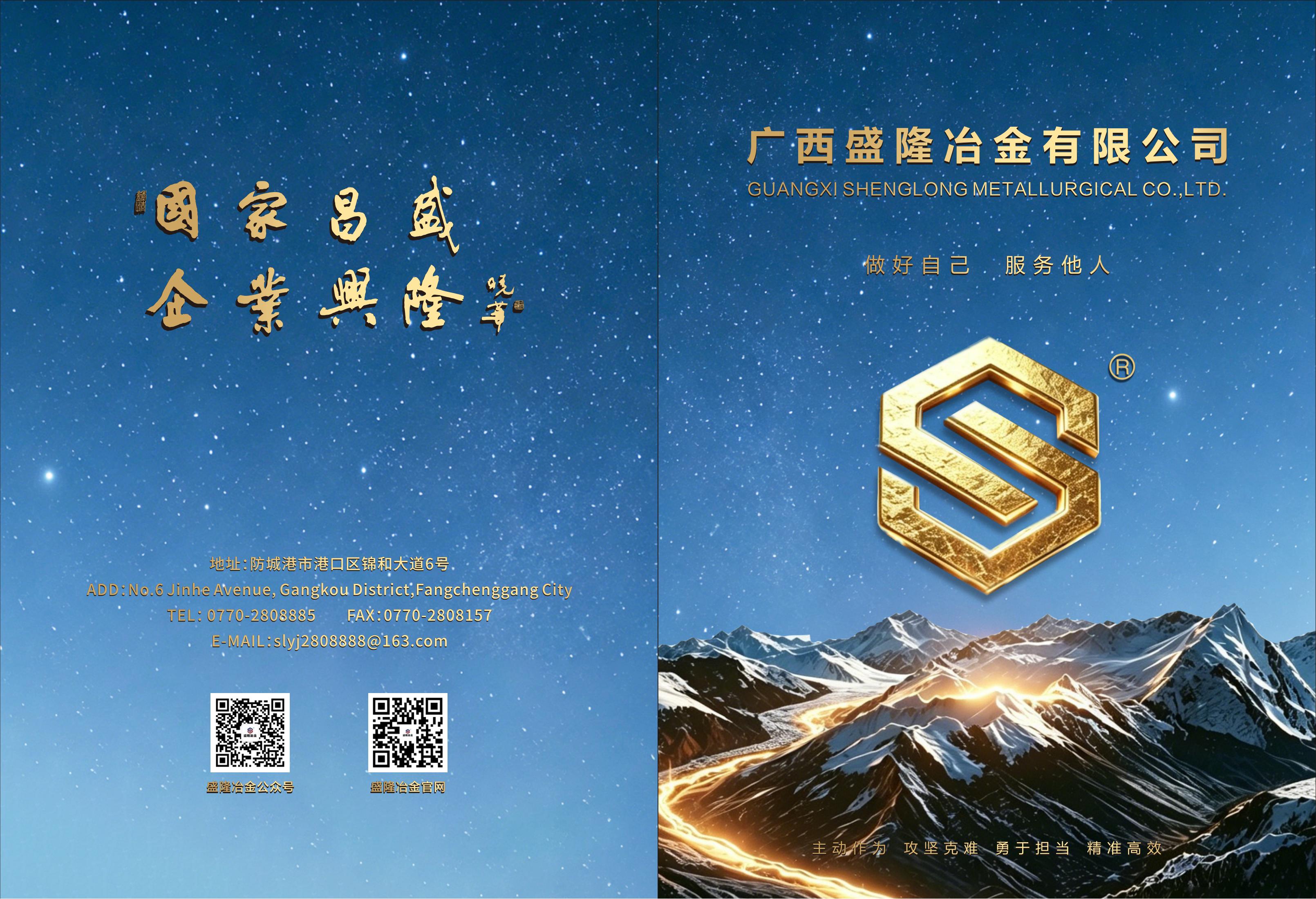26.5.26云开体育(中国)体育官方网站-登录入口宣传册 设计版-最终定稿(3)_01.jpg