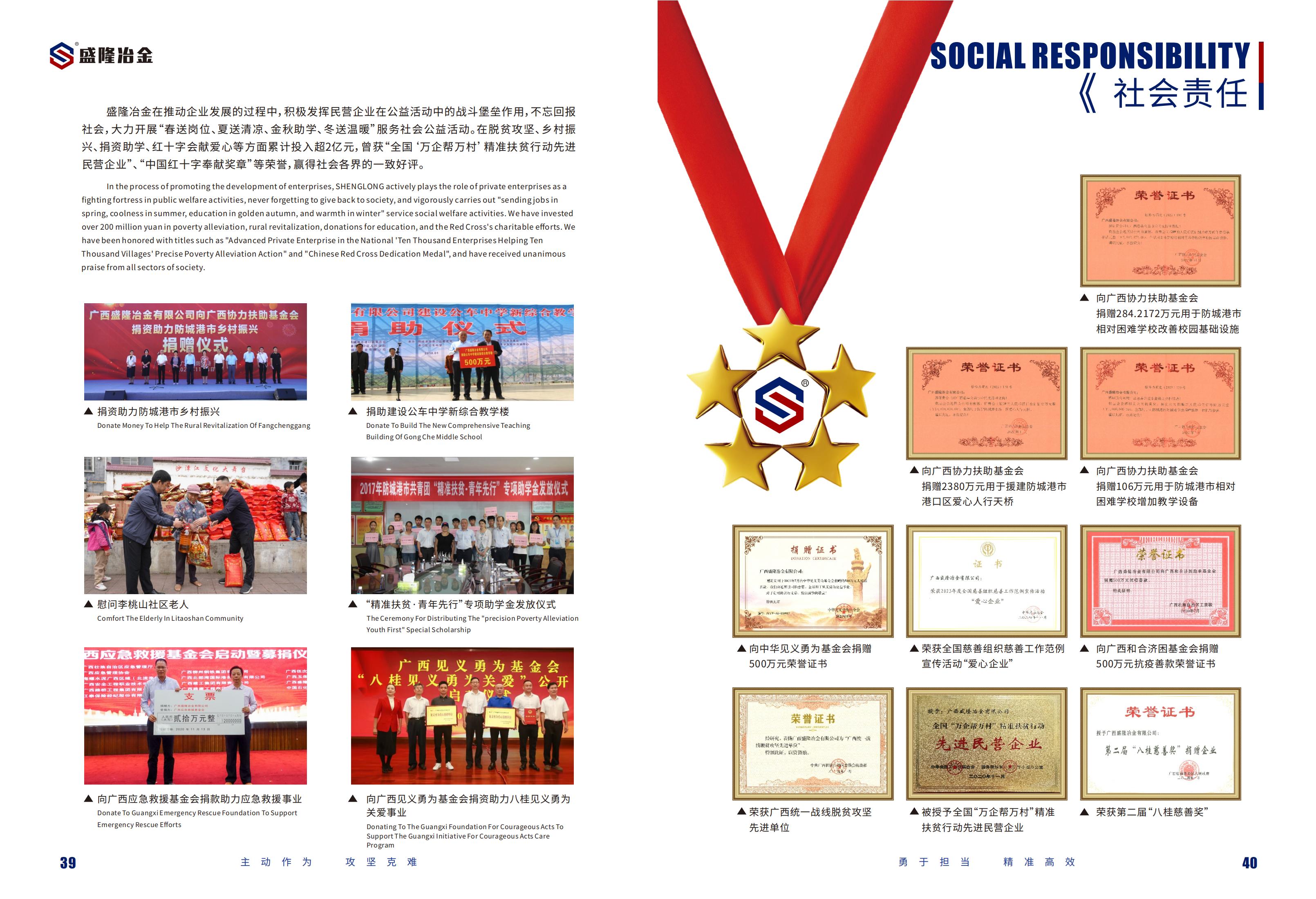 26.5.26云开体育(中国)体育官方网站-登录入口宣传册 设计版-最终定稿(3)_23.jpg